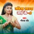 Niraj Ravi