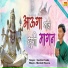 Sachin Popda