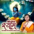 Devi Richa Mishra Ji