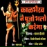 Vaman Gondhali