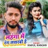 Rahul Ranjan