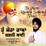 Bhai Gurpreet Singh Ji Firozpur Wale