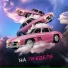 Drummatix