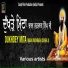 Gurcharan Bhatti Mehsampuria