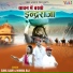 Sunil Gaur, Monika Raj