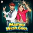 Seema Mali, Sanjay Paliwal
