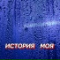 Гравитация(Правильная Поп Музыка)