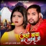 Praveen Dubey, Anjali Bharti
