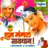Savani Datar