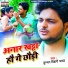 Kundan Bihari