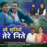Bhagat Ram Rahi, Seema Pangriyal