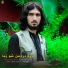 Qari Masihullah Haidari