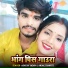 Ashish Yadav, Anjali Bharti