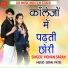 Mohan Saran