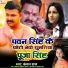Kanchan Raj