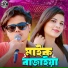 Asmina khatun, Mohor Ali