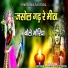 Sumitra Maliya