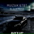 Alex Helder, Melis Treat vs. MUIZAIK, TBT