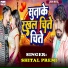 Shital Premi