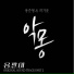 B2ST BEAST Jun Hyung & 4MINUTE GaYoon