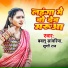 Babalu Sawariya, Khushi Raj
