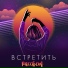 Wave Drifters [drivemusic.me]