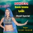SINGER RAMU MAHAR