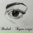 Rashak