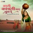 Laxman Meena, Pushpa Mali, Kanku Meena