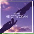 Eftan