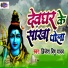 Brijesh Bishu Yadav