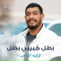 Louay Asmar