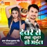 Deepak Kumar Gond