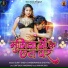 Sumit Singh Chandravansi, Shilpi Raj