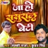 Lucky Raja, Kundan Singh