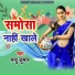 Mantu Kumar