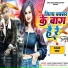 Sanny Suman, Beauty Singh
