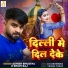 Ashish Bhudeva, Shilpi Raj