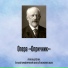 Pyotr Ilyich Tchaikovsky