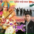 Mukesh Bhai Yadav