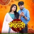 Bablu Ankiya, Suman Dewasi