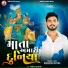 Khumesh Rayka