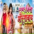 Chhotu Chingari