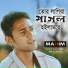 Mahim