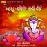 Ramila Rathva