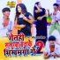Golu Lal Chauhan