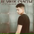 Сактан Кабылбеков