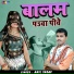 Anil Yadav