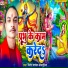 Dinesh Pandey Bhojpuriya