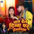 Ajay Raj Yadav, Sakshi Rani